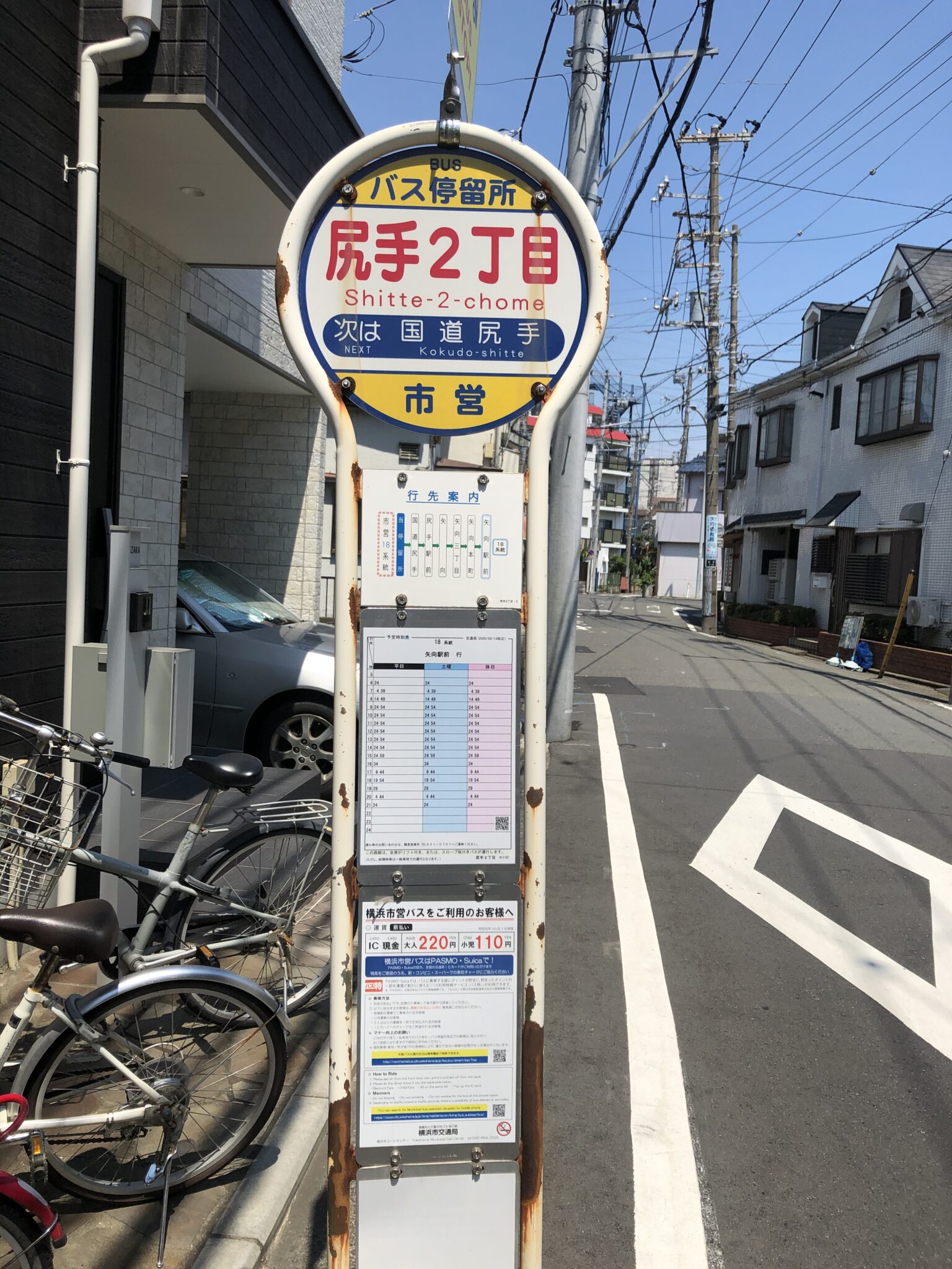 横浜 市営 バス 58 系統 路線 図 #1 拙者、スリランカカレー屋をはじめるでござるの巻【独立開業記】 | カレーハンター協会:川崎駅近郊の横浜市鶴見区にて「かれはん食堂